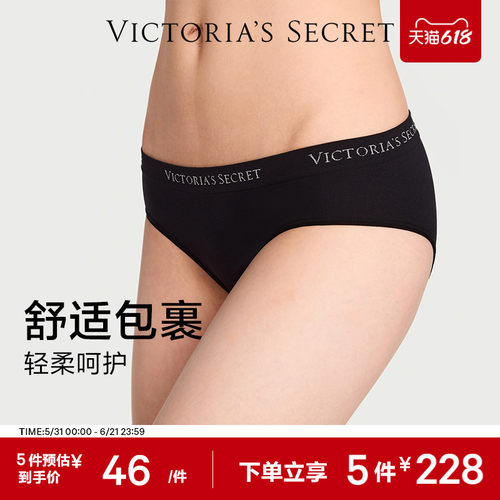 维密抗菌简约LOGO低腰三角裤