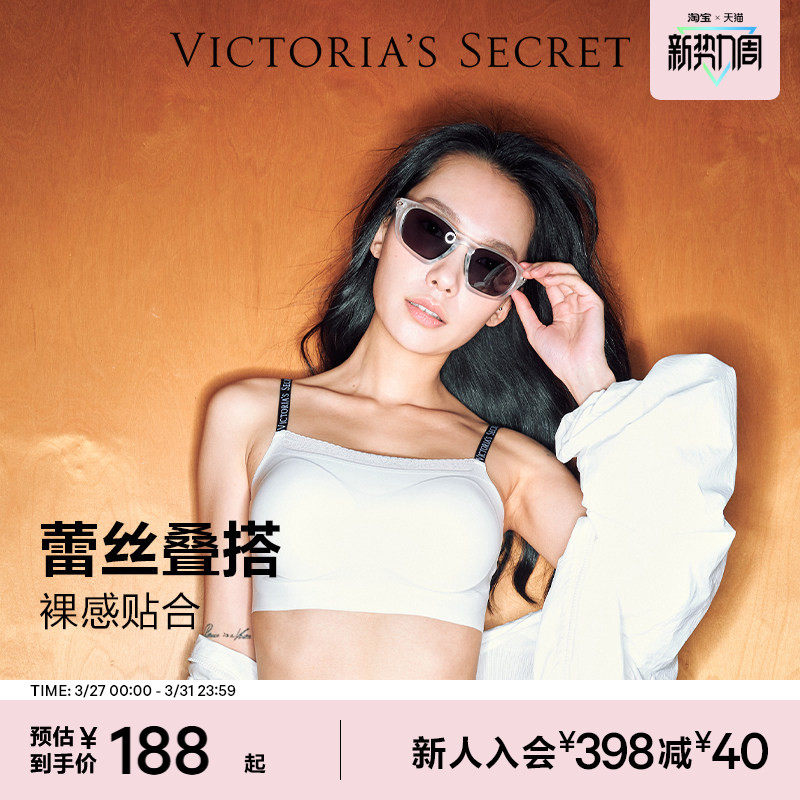 直降188|维密花边蕾丝果冻条文胸LOGO字母肩带裸感无痕内衣女