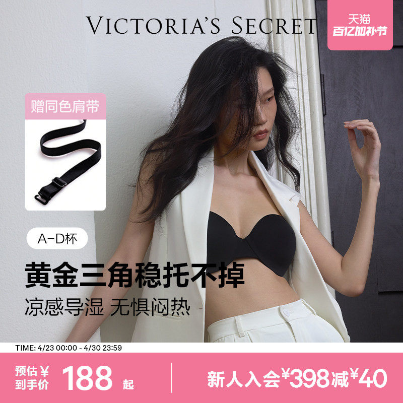 维密美背蹦迪文胸防滑凉感导湿速干无肩带抹胸聚拢无痕粉底液内衣