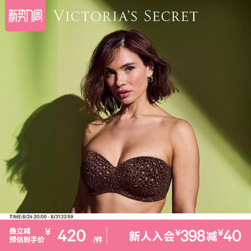 维密心形领无肩带薄衬垫文胸