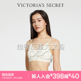 维密 内衣女夏 果冻条凉感反重力PRO聚拢文胸彩色可外穿露背套装