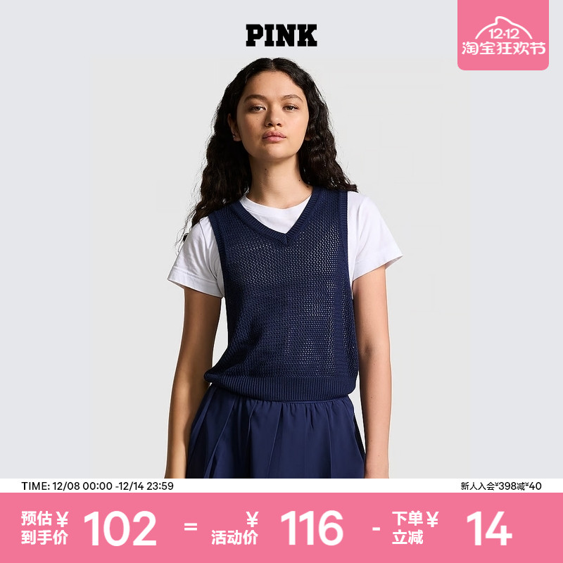 维密PINK针织罗纹短款柔软背心