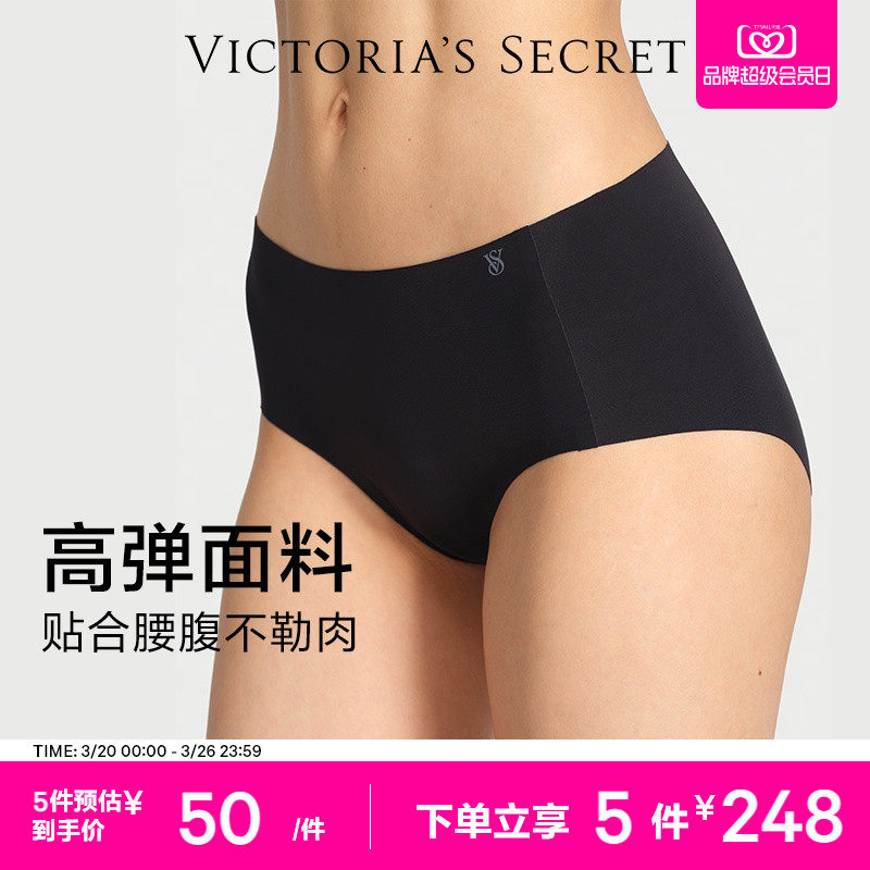 5件248|维密5A抗菌内裤高弹无痕轻薄无感中腰包臀三角裤女26