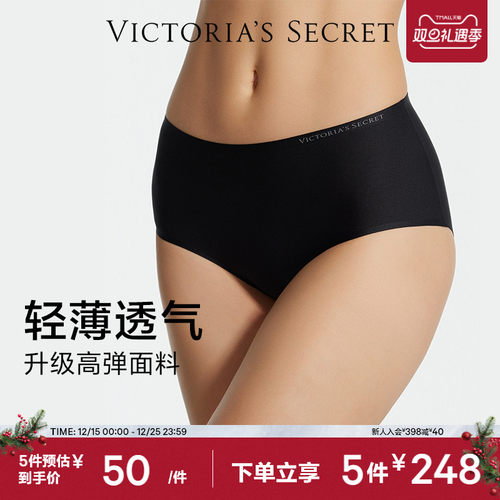 维密Logo无尺码无感舒适内裤