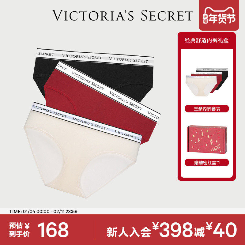 维密3件装时尚舒适棉质LOGO字母腰带中腰性感三角裤内裤女,女士内衣/男士内衣/家居服,女三角裤,淘宝优惠券,粉丝福利购,淘宝优惠卷