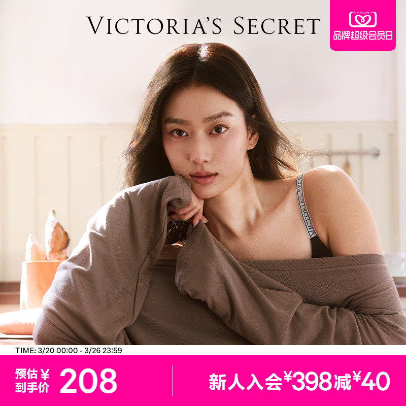 维密LOGO字母肩带聚拢无痕粉底液内衣文胸套装内裤女T恤搭档