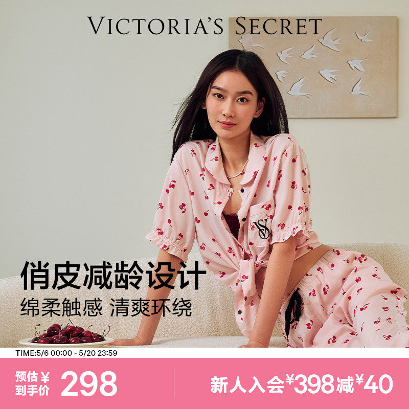 维密宅度假系列天丝绵柔印花凉感睡衣泡泡袖娃娃领家居服女2026夏