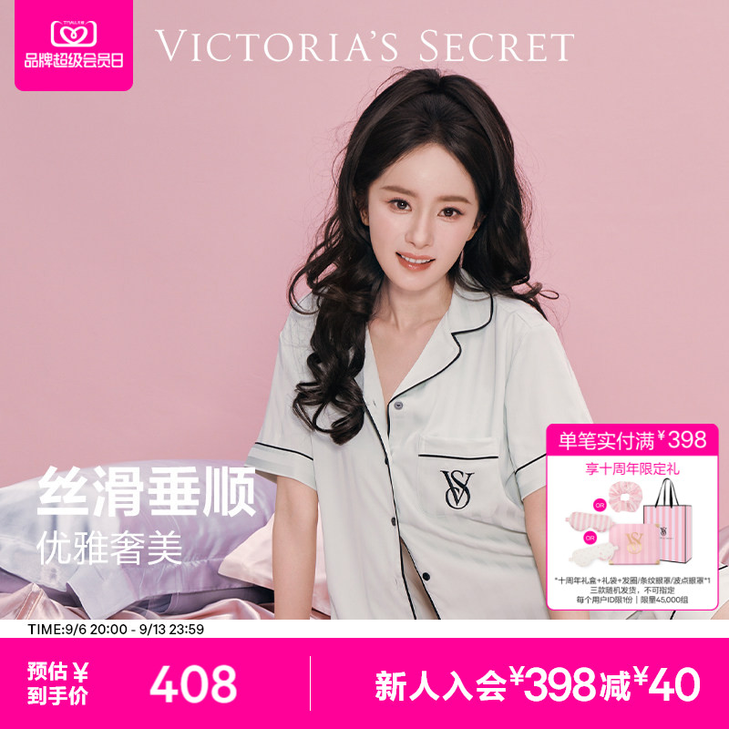 维密宅度假系列水光绸提花睡衣图片