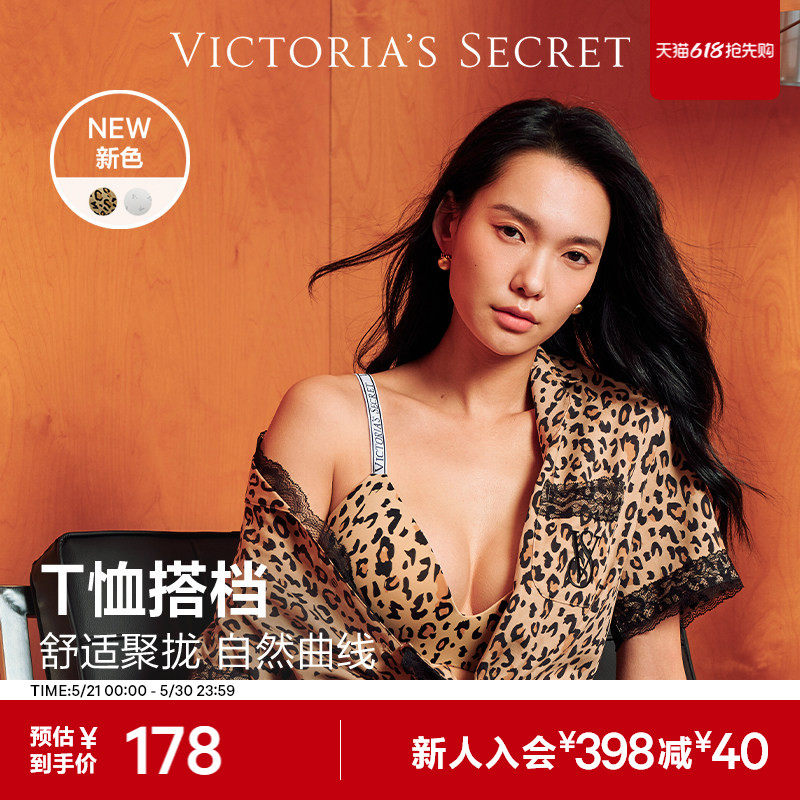 维密LOGO字母肩带聚拢文胸性感无痕T恤搭档隐形粉底液内衣女夏薄