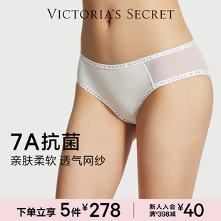 性感拼接网纱透气包臀三角裤 5件278 维密天丝™莫代尔7A抗菌内裤
