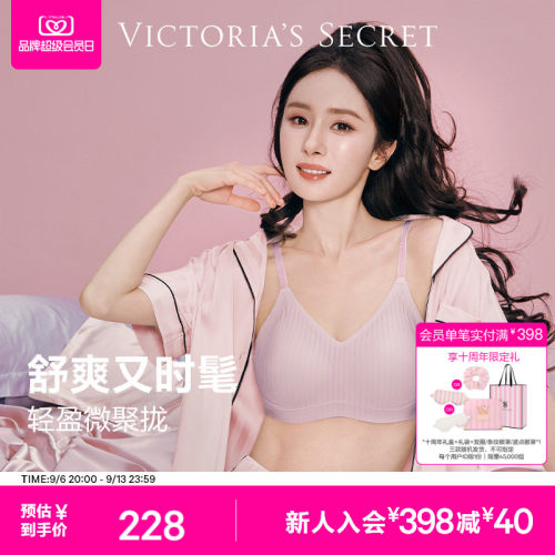 维密反重力大胸舒适透气文胸