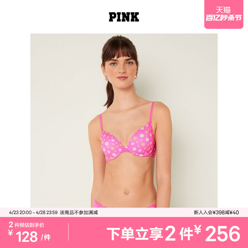 直降138|维密 PINK 小胸显大聚拢圆盘胸外扩内衣2805/1690 女士内衣/男士内衣/家居服 文胸 原图主图