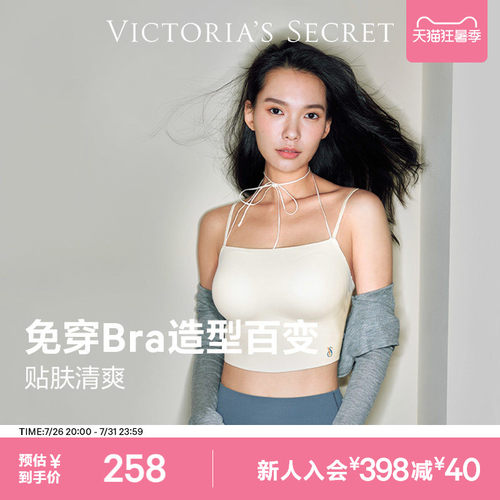 维密百变细肩带穿搭背心文胸