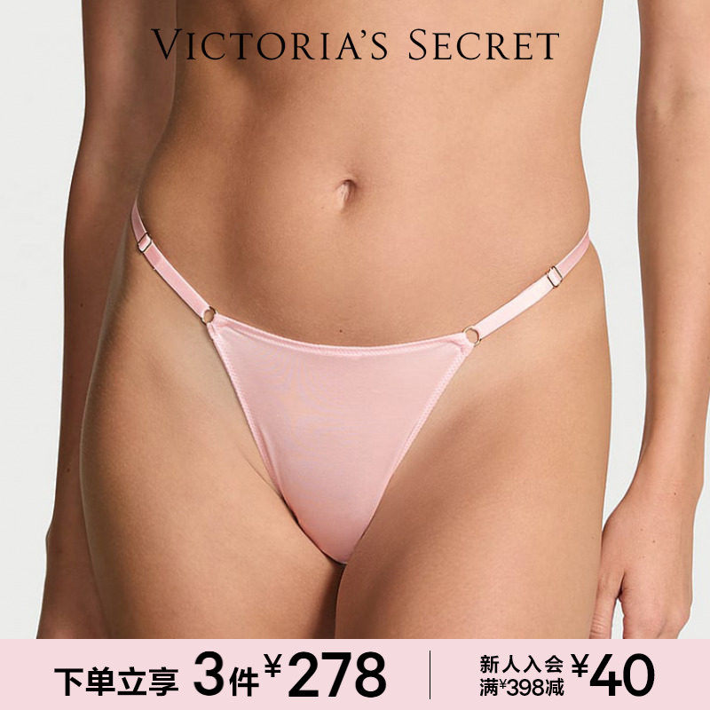 3件278|维密丝滑性感舒适低腰细带丁字裤内裤女2025秋 - 封面