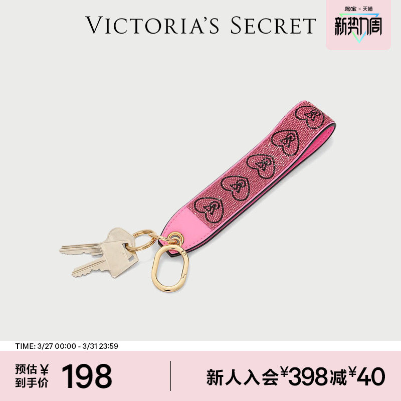 维密闪耀水钻爱心LOGO挂件腕带钥匙扣女2026春