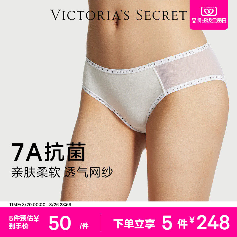5件248|维密天丝™莫代尔7A抗菌内裤性感网纱透气中腰包臀三角