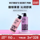 粉红香氛身体乳新款 3件328 维密PINK