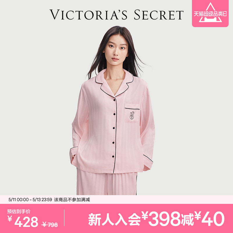 直降428|维密 水光绸舒适丝滑凉感睡衣女春夏季长袖家居服套装