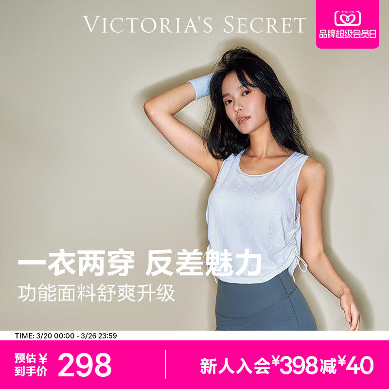 维密夏日抽绳运动背心速干凉感贴身干爽内含胸垫内衣女2026春