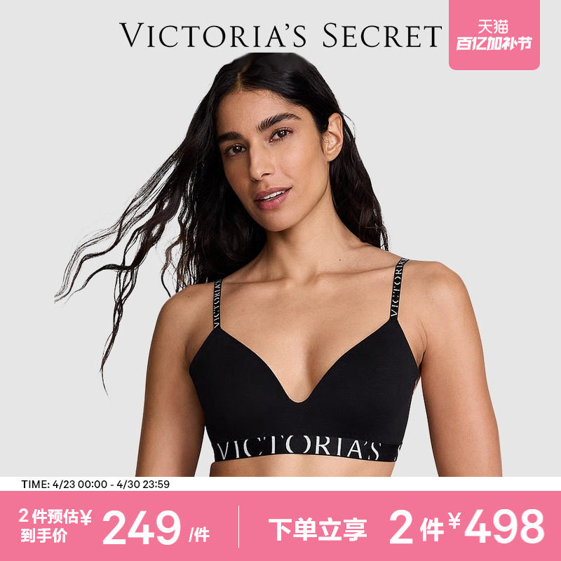 2件498|维密LOGO弹力下围舒适薄款/聚拢文胸内衣女2026夏