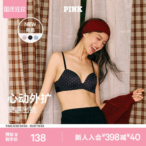 维密PINK心动杯聚拢显大文胸女