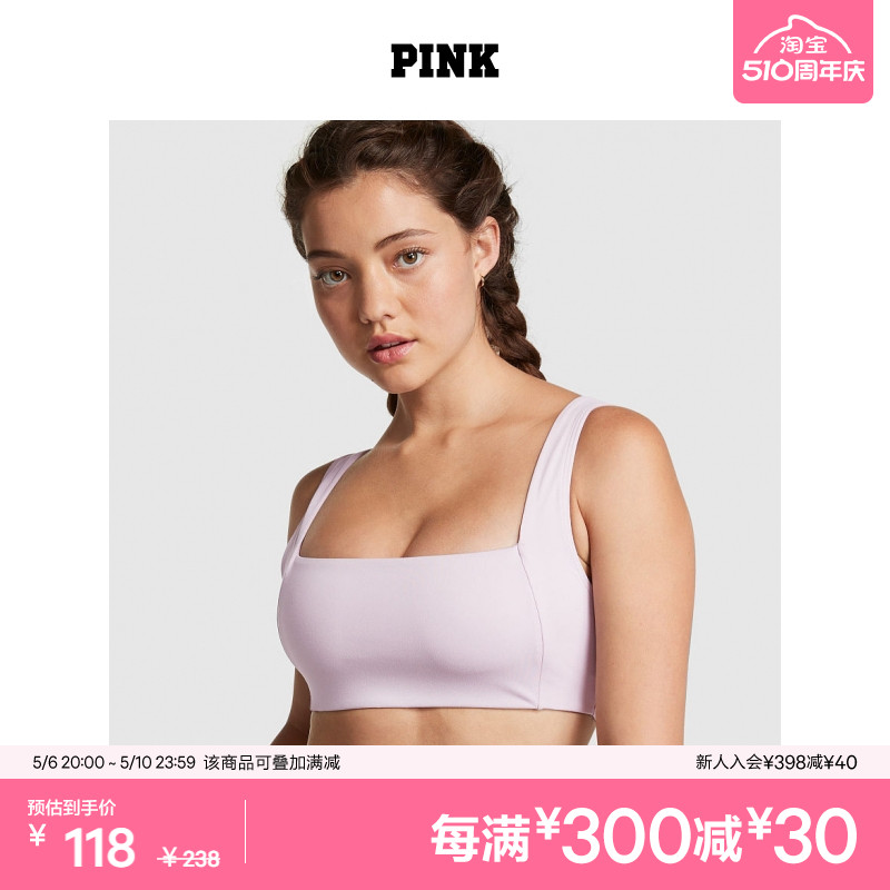 维密 PINK 柔软光滑可爱镂空运动内衣 运动服/休闲服装 运动文胸 原图主图