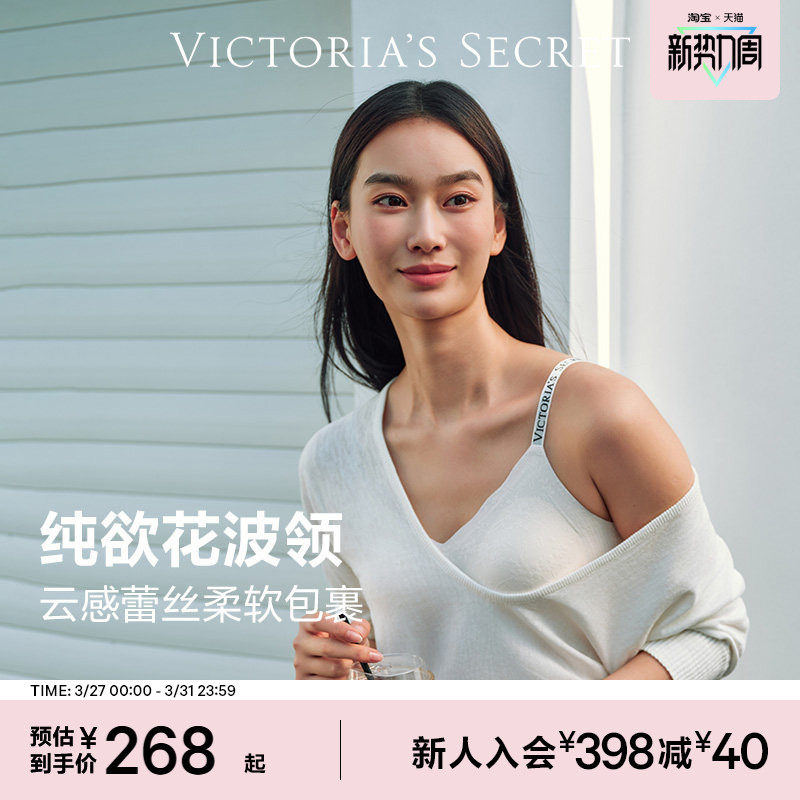 维密反重力花边蕾丝文胸LOGO字母肩带云感舒适无痕内衣女2026