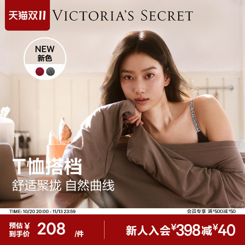 维密logo字母肩带文胸套装
