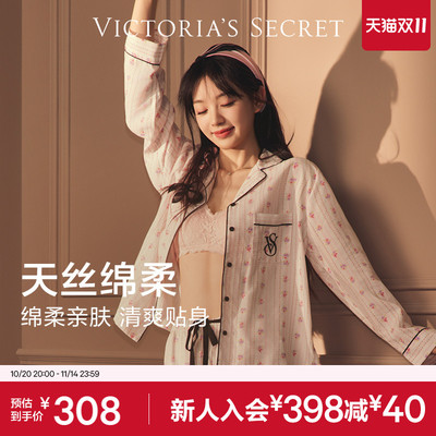 维密天丝绵柔印花长袖睡衣套装