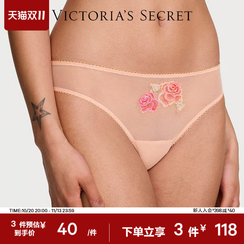 3件118|维密轻薄网纱低腰比基尼内裤三角裤女2026