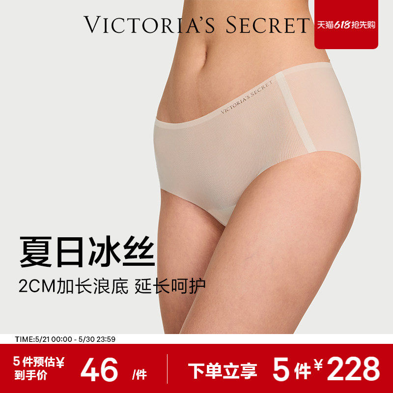 5件228|维密冰丝三角裤内裤柔软顺滑加长浪底三角裤女2026夏