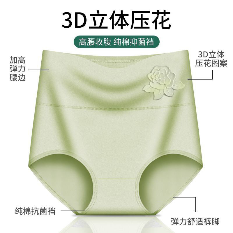 秋冬女士内裤纯棉高腰收腹提臀性感透气女裤头石墨烯全棉大码