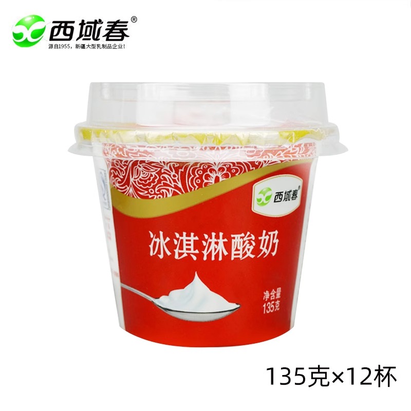 西域春新疆冰淇淋酸奶135g*12杯装全脂低温整箱浓缩可冷冻酸奶