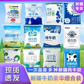 新疆原产地发货混搭组合奶全脂学生儿童营养早餐奶200ml