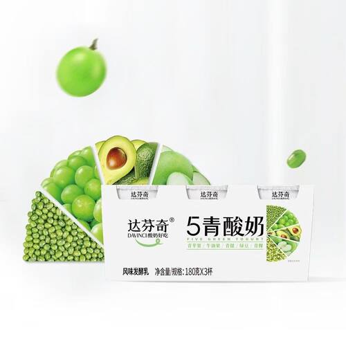 达芬奇5青酸奶低温酸奶