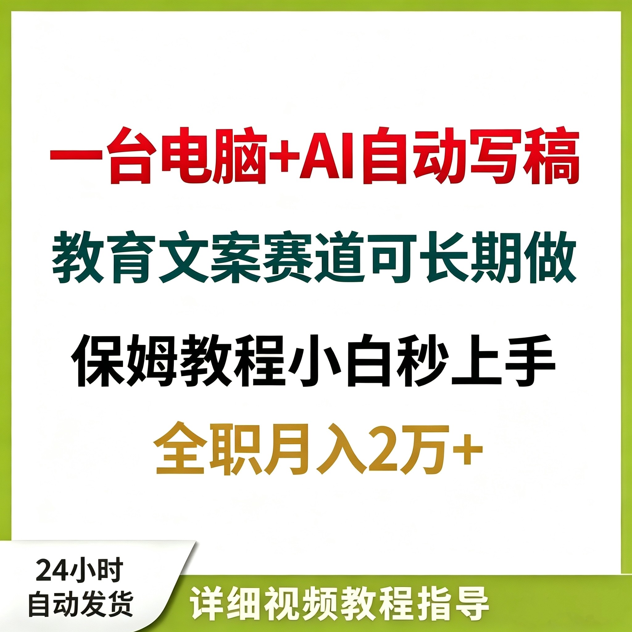 AI自动文案简历PPT网络搬砖设计素材/源文件
