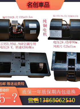 山东临工铲车装载机空调鼓风机暖风电机953L 952H 956L 955F 936L