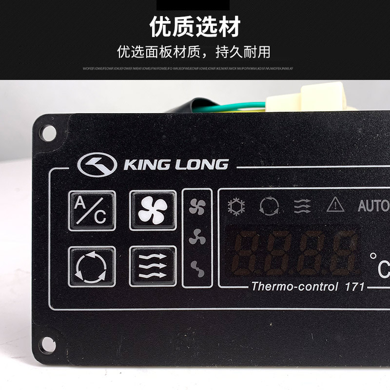 厦门金龙大客车空调控制面板空调按钮按压式开关控制器中控台原厂