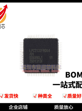全新 LPC2132FBD64 16/32位微控制器 ARM7 64K闪存 64LQFP
