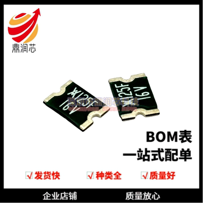 1812 贴片自恢复保险丝/保险管PPTC MINISMDC125F/16-2 1.25A 16V