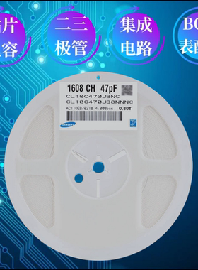 陶瓷贴片电容MLCC0603 47P CL10C470JB8NNNC
