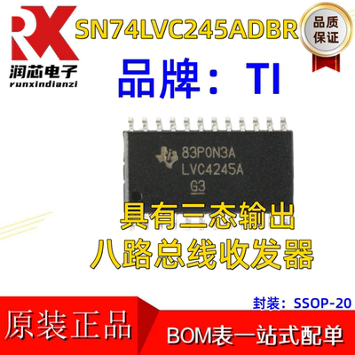 原装正品SN74LVC245ADB
