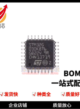 原装正品 STM32G030K8T6 LQFP-32 ARM Cortex-M0+32位微控制器-MC