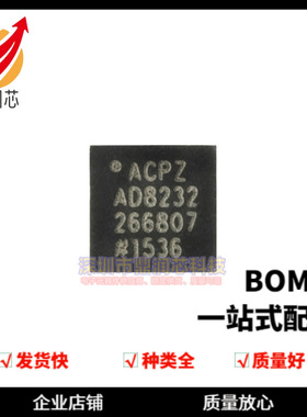 全新 AD8232ACPZ-R7 WFQFN-20 单导联-心率监护模拟前端芯片
