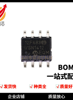 贴片 PIC12F683-I/SN 芯片 8位闪存微控制器 SOP-8 全新