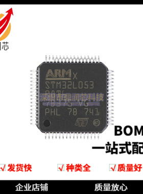 STM32L053R8T6 LQFP-64 ARM Cortex-M0+ 32位微控制器