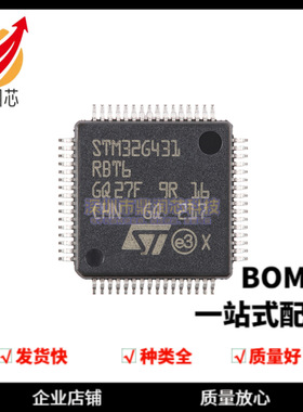STM32G431RBT6 LQFP-64 ARM Cortex-M4 32位微控制器-MCU