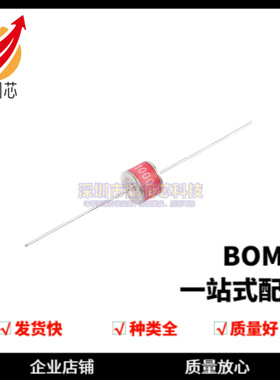 直插陶瓷气体放电管 2R1000T-8 1000V/10KA 体积8*6mm