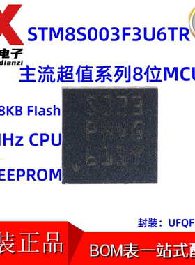 原装正品STM8S003F3U6TR UFQFPN20 16MHz/8KB闪存/8位微控制器MCU