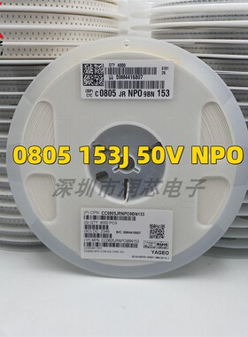 2012贴片电容0805 153J 15NF 50V 100V NPO J档 5% 高压 陶瓷MLCC
